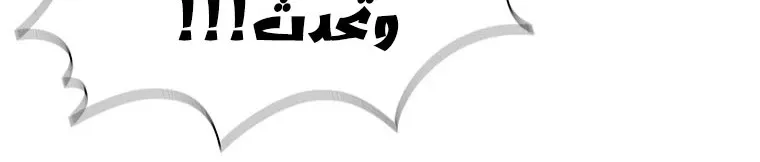 Read Legend Of The Northern Blade AR Manga Online