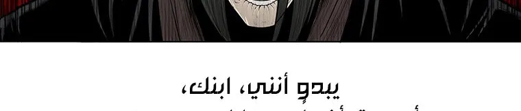 Read Legend Of The Northern Blade AR Manga Online