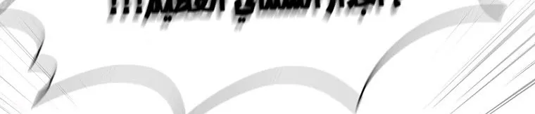 Read Legend Of The Northern Blade AR Manga Online