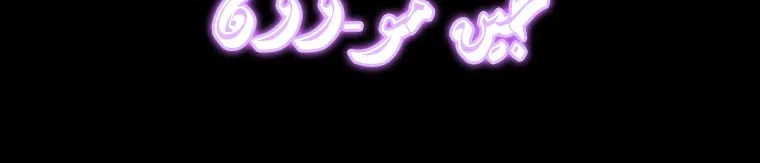 Read Legend Of The Northern Blade AR Manga Online