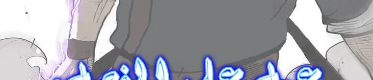 Read Legend Of The Northern Blade AR Manga Online