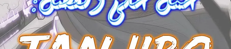 Read Legend Of The Northern Blade AR Manga Online