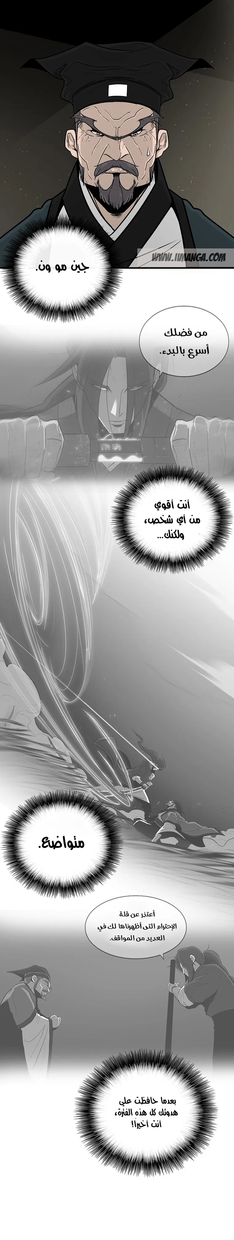 Read Legend Of The Northern Blade AR Manga Online