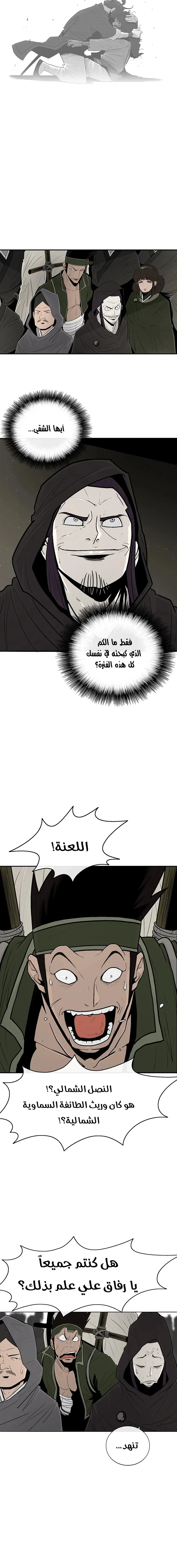 Read Legend Of The Northern Blade AR Manga Online