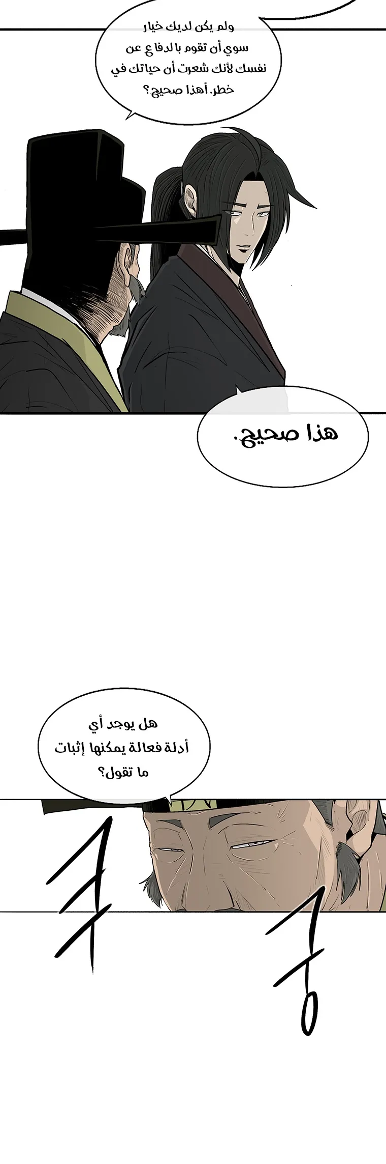 Read Legend Of The Northern Blade AR Manga Online