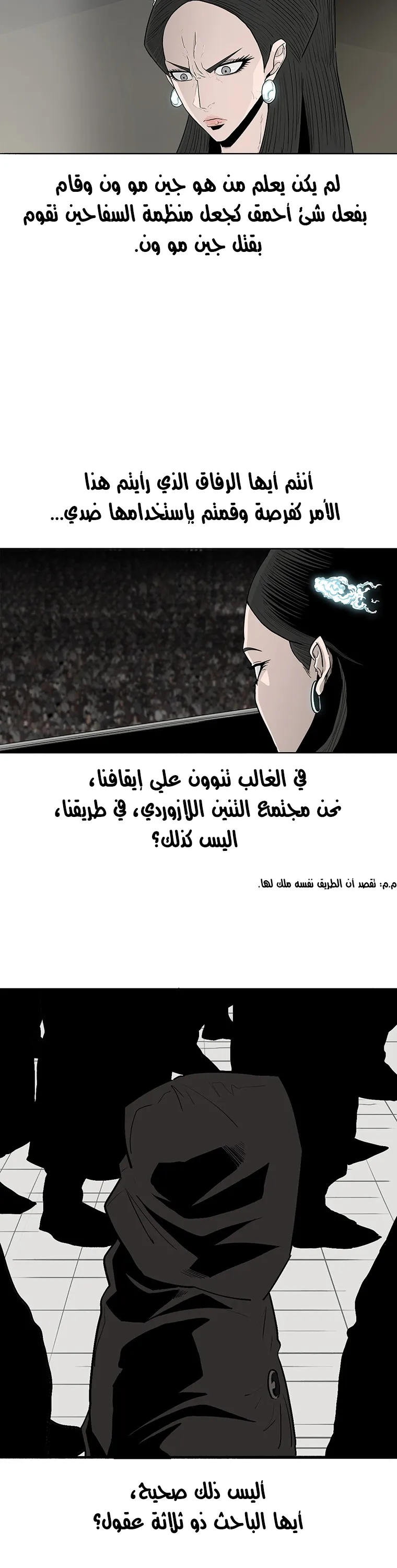 Read Legend Of The Northern Blade AR Manga Online