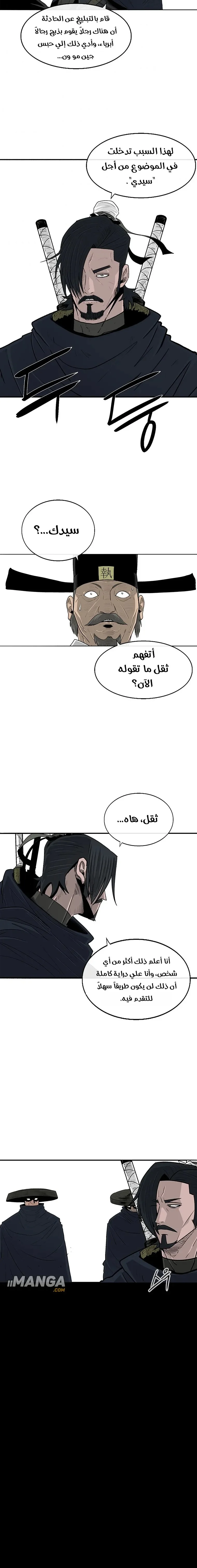 Read Legend Of The Northern Blade AR Manga Online