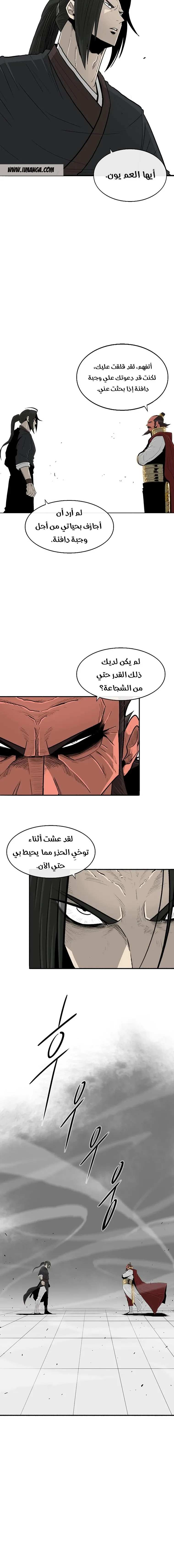 Read Legend Of The Northern Blade AR Manga Online