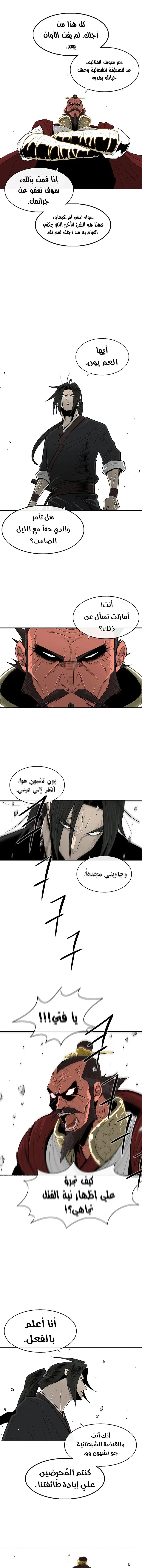 Read Legend Of The Northern Blade AR Manga Online