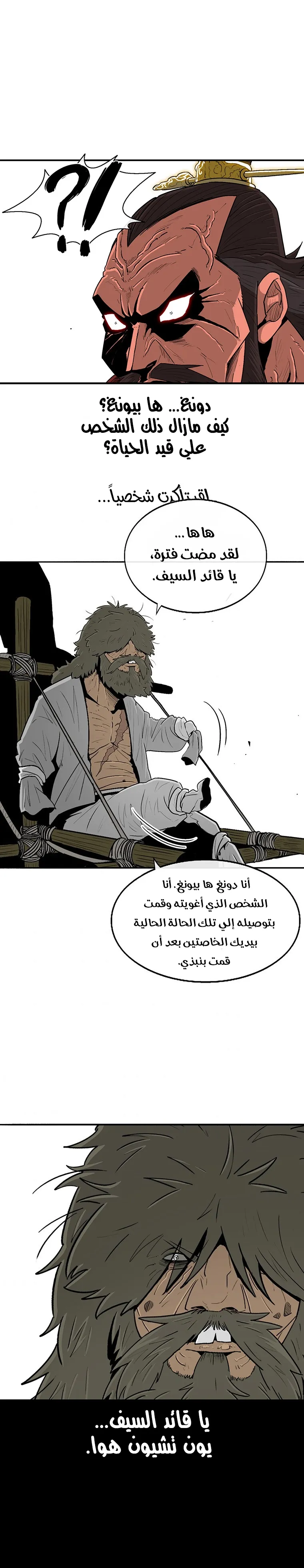 Read Legend Of The Northern Blade AR Manga Online