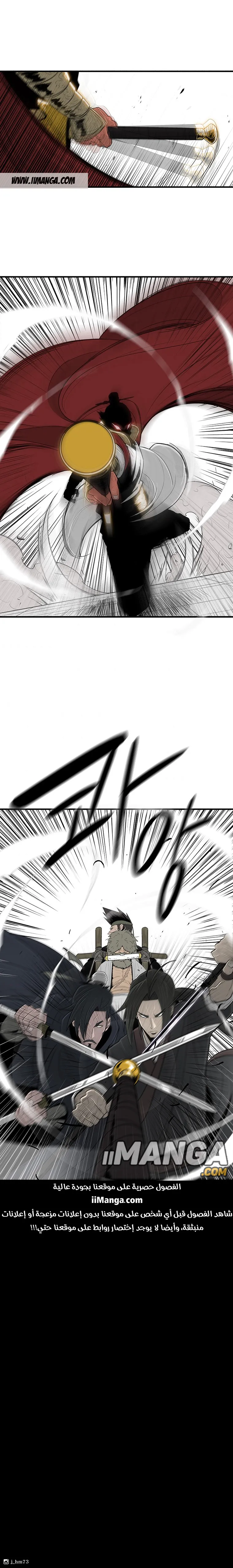 Read Legend Of The Northern Blade AR Manga Online
