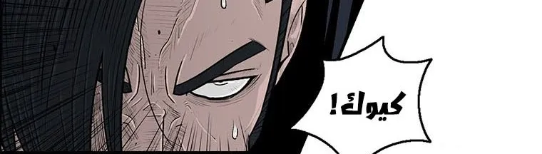Read Legend Of The Northern Blade AR Manga Online