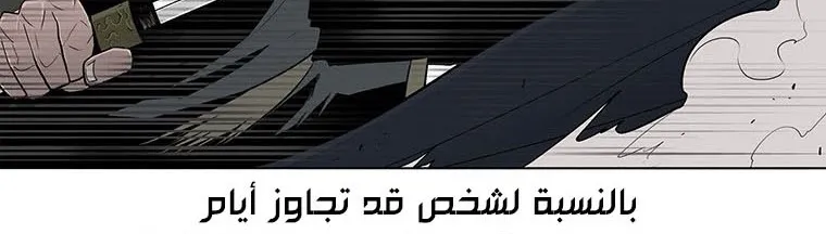 Read Legend Of The Northern Blade AR Manga Online