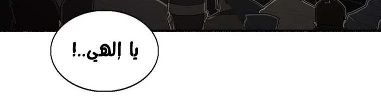 Read Legend Of The Northern Blade AR Manga Online