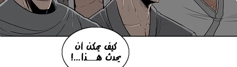 Read Legend Of The Northern Blade AR Manga Online