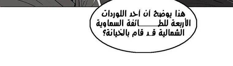 Read Legend Of The Northern Blade AR Manga Online