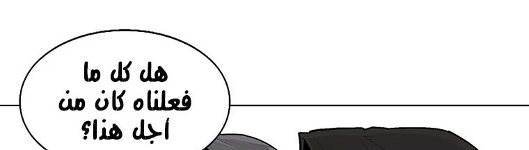 Read Legend Of The Northern Blade AR Manga Online