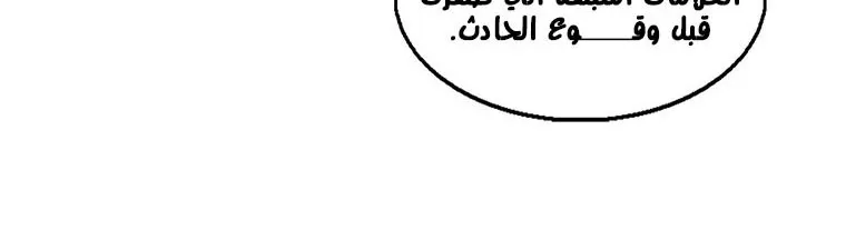 Read Legend Of The Northern Blade AR Manga Online