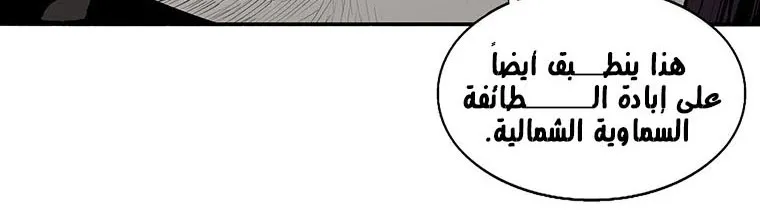 Read Legend Of The Northern Blade AR Manga Online