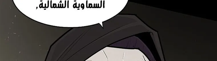 Read Legend Of The Northern Blade AR Manga Online