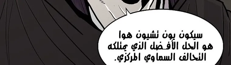 Read Legend Of The Northern Blade AR Manga Online