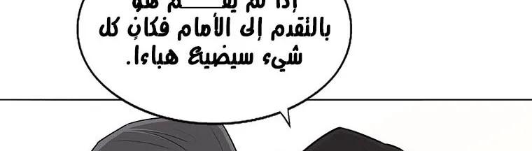 Read Legend Of The Northern Blade AR Manga Online