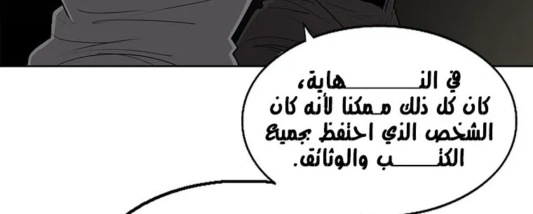 Read Legend Of The Northern Blade AR Manga Online