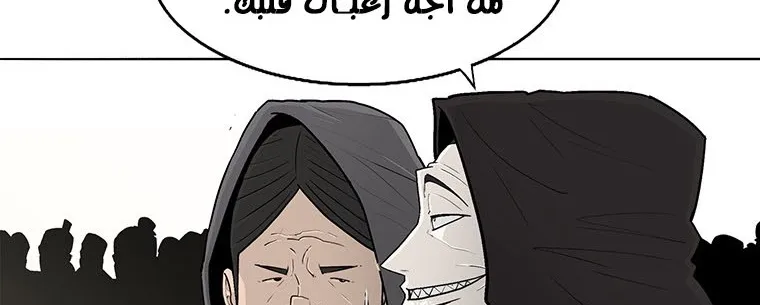 Read Legend Of The Northern Blade AR Manga Online
