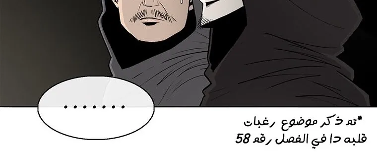 Read Legend Of The Northern Blade AR Manga Online