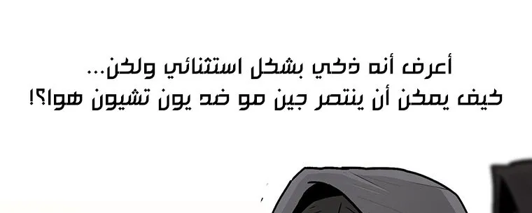 Read Legend Of The Northern Blade AR Manga Online