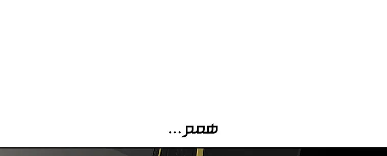 Read Legend Of The Northern Blade AR Manga Online