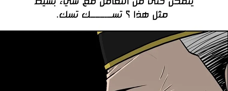 Read Legend Of The Northern Blade AR Manga Online