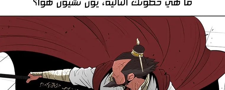 Read Legend Of The Northern Blade AR Manga Online