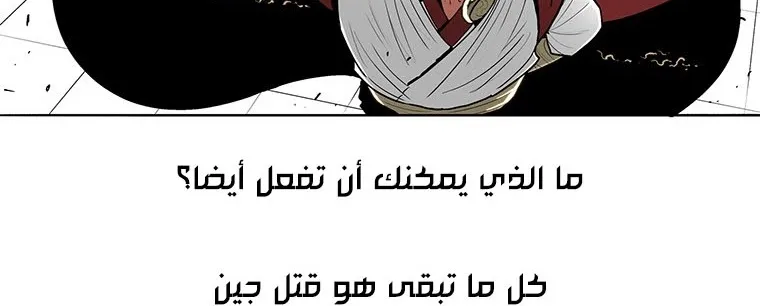 Read Legend Of The Northern Blade AR Manga Online