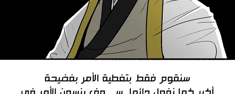 Read Legend Of The Northern Blade AR Manga Online