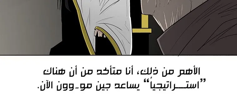 Read Legend Of The Northern Blade AR Manga Online
