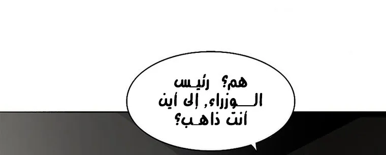 Read Legend Of The Northern Blade AR Manga Online