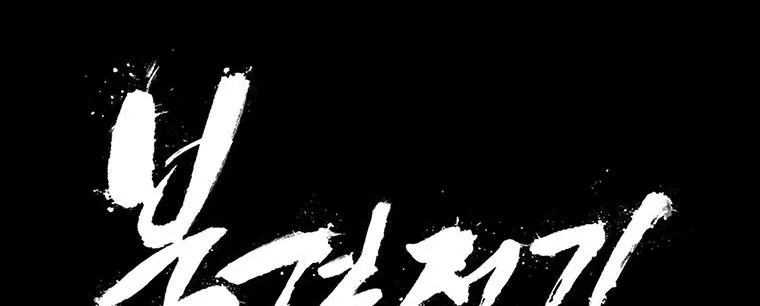 Read Legend Of The Northern Blade AR Manga Online