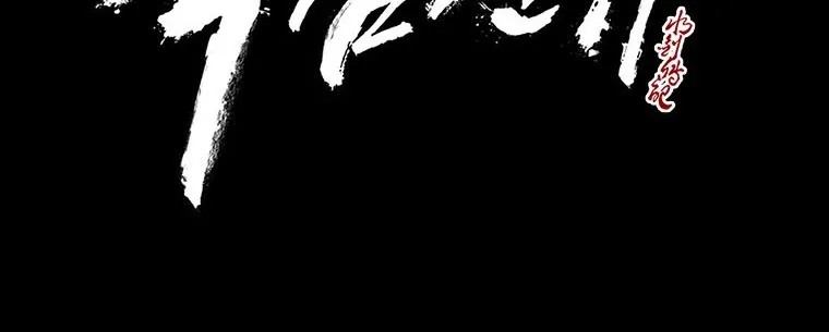 Read Legend Of The Northern Blade AR Manga Online