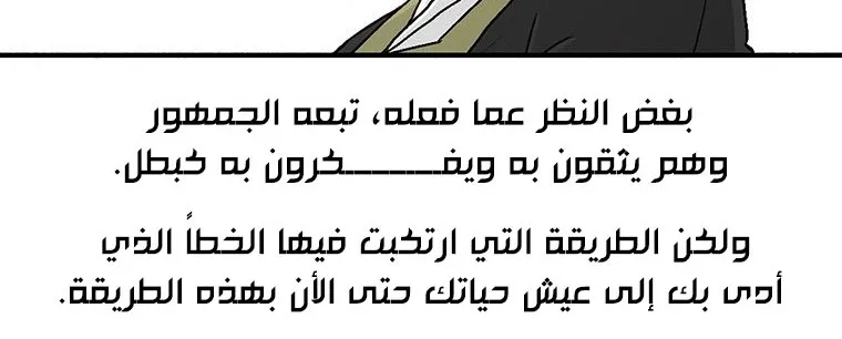 Read Legend Of The Northern Blade AR Manga Online