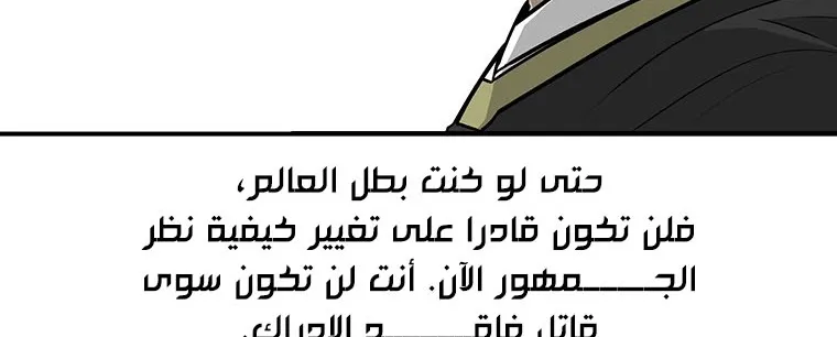 Read Legend Of The Northern Blade AR Manga Online
