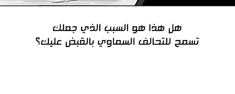 Read Legend Of The Northern Blade AR Manga Online