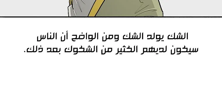 Read Legend Of The Northern Blade AR Manga Online