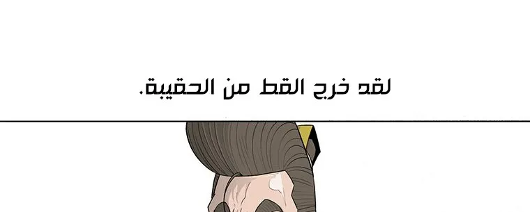 Read Legend Of The Northern Blade AR Manga Online