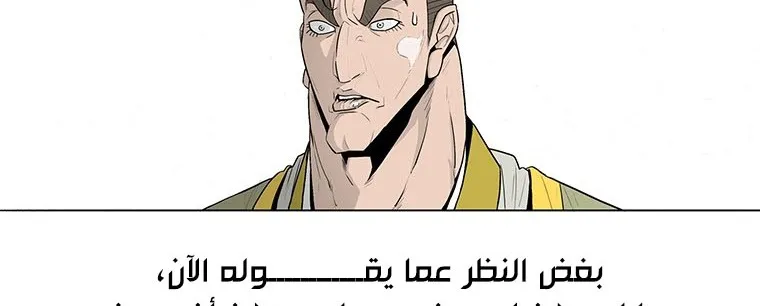 Read Legend Of The Northern Blade AR Manga Online