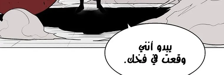 Read Legend Of The Northern Blade AR Manga Online