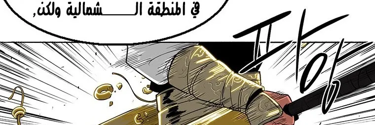 Read Legend Of The Northern Blade AR Manga Online