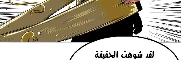 Read Legend Of The Northern Blade AR Manga Online