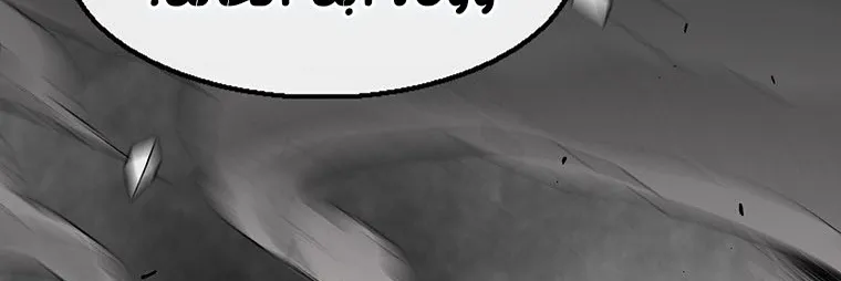 Read Legend Of The Northern Blade AR Manga Online
