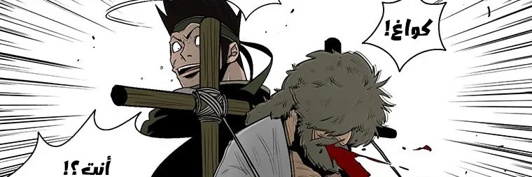 Read Legend Of The Northern Blade AR Manga Online